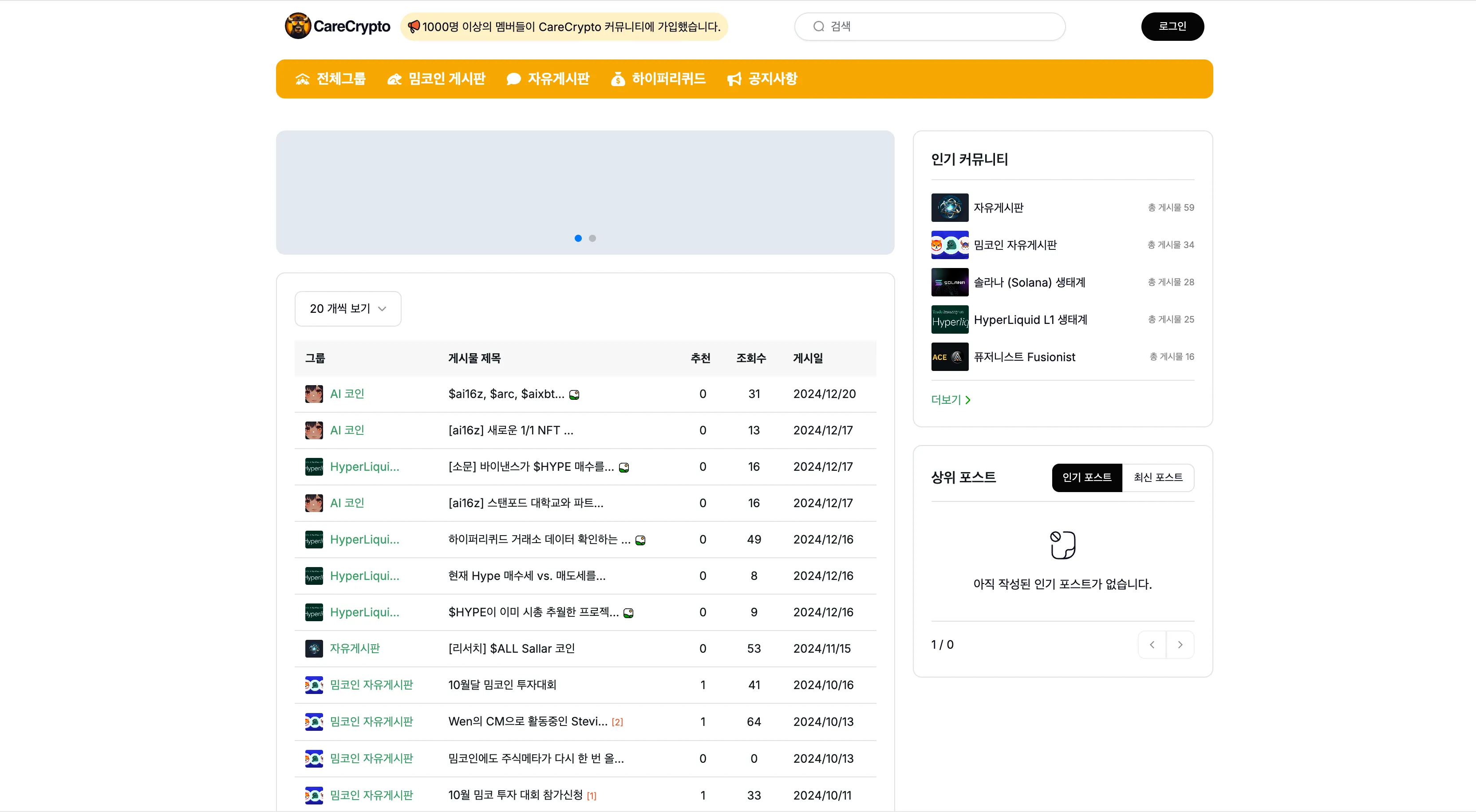 Carecrypto